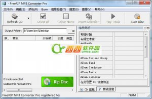 CD压成MP3(FreeRIP MP3 Converter Pro)