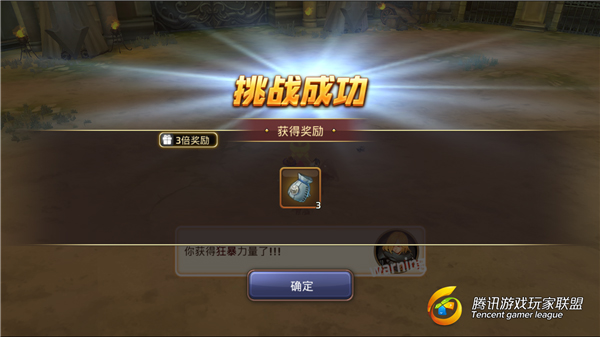 龙之谷手机游戏BOSSRUSH如何打 BOSSRUSH副本通关攻略大全