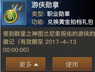 光明国内黄金拍档礼包值得兑换吗 光明国内黄金拍档礼包如何