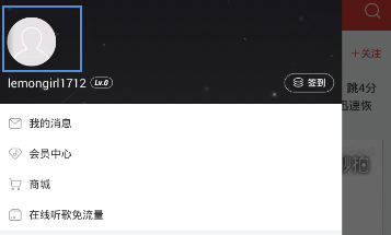 网易云音乐如何查询动态 网易云音乐查询动态课程