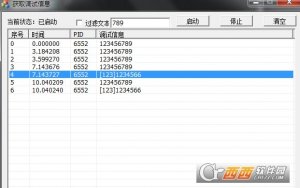 获得调试信息(仿DebugView小工具)