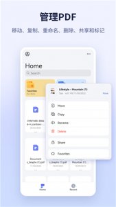万兴PDF专家 v6.0.2