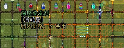 泰拉瑞亚1.3有什么发型 染剂及发型一览