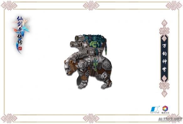 仙剑奇侠传6武器有什么 六大主角武器一览