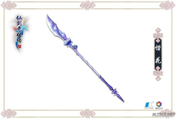 仙剑奇侠传6武器有什么 六大主角武器一览