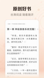 书旗小说iphone版 v5.3.5 苹果版