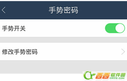 蚂蚁聚宝如何开启手势密码 蚂蚁聚宝手势密码如何设置