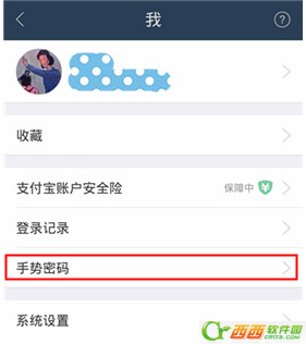 蚂蚁聚宝如何开启手势密码 蚂蚁聚宝手势密码如何设置