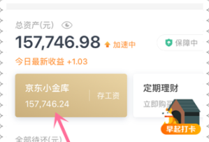 京东小金卡如何提升收益率