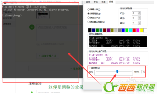 Windows 10如何设置让CMD窗口也能透明 Windows 10设置cmd窗口透明的办法