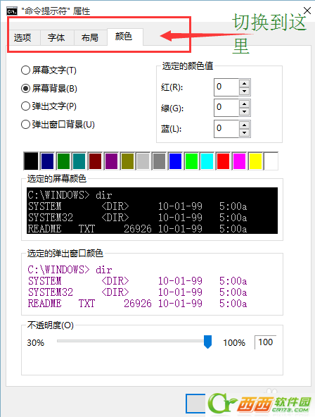 Windows 10如何设置让CMD窗口也能透明 Windows 10设置cmd窗口透明的办法