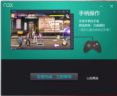 夜神Android模拟器安装步骤及容易见到问题解决方案