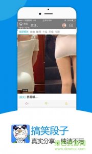酷划搞笑段子手app v2.0.0.0 Android版