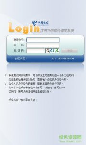 江苏电信综合巡检 v1.0.1 Android版