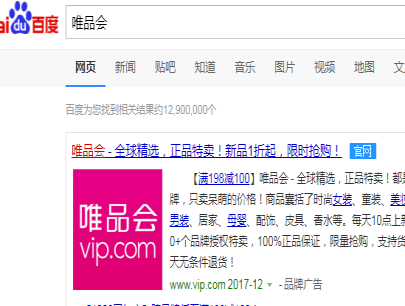 唯品会12.8周年庆怎么样抽奖