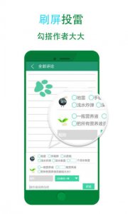晋江文学城推广客户端(晋江小说阅读) v4.8.2