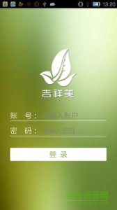 武汉吉祥美app v4.21 Android