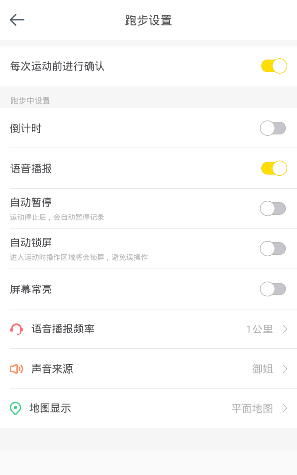 香蕉打卡运动攻略 香蕉打卡习惯培养办法