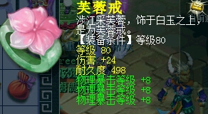 梦幻西游灵饰法术暴击等级对于法术伤害的影响