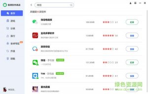 联想乐商店推广客户端 v7.2.30.623