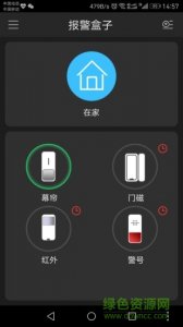 云事通互联网监控系统手机版 v1.0