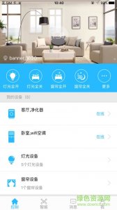 海尔安住家庭 v4.0.3 Android版