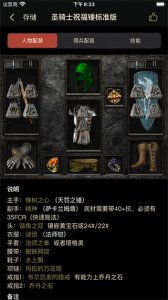D2助手for暗黑破坏神2重制版苹果版 v3.7.