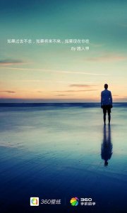 360壁纸图片手机推广客户端 v2.2.0