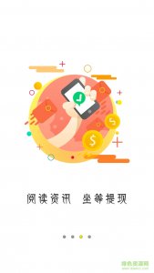 快头条手机版 v5.7.6 Android版