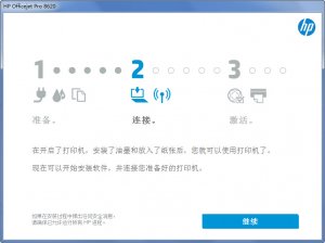 惠普hp OfficeJet Pro 8620多功能一体机驱动