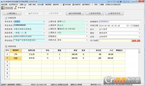 远方教育培训学校收据打印专家