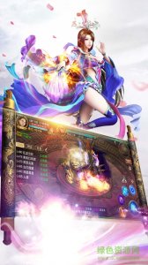 极道仙尊游戏 v1.0.0 Android版