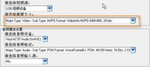 大影图像免驱摄像头 v1.0