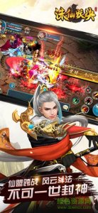 诛仙妖诀游戏 v1.0 Android版