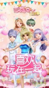 恋舞ol酷狗版本 v1.6.0124 Android版