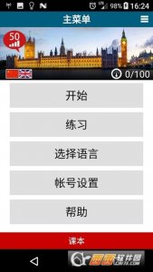 50种语言分步学