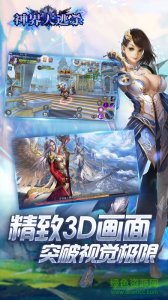 神界大逃杀 v1.0 Android版