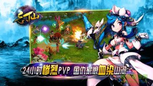 qq忘仙ol手机版 v6.1.1 Android