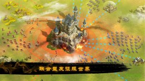 烽烟四起手机游戏