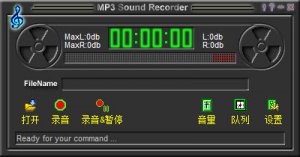 MP3录音机 汉化绿色纯净版|录制电脑上的
