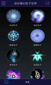 迷你魔幻粒子世界app v3.7