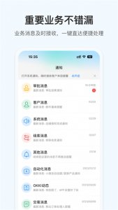 okki下载Android版 v6.54.0 Android版