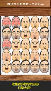 愤怒的大叔游戏中文版 v2.2.2