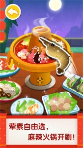 中华美食游戏孩子巴士 v9.89.99.01 Android版