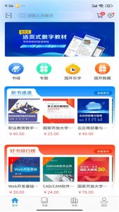 开放云书院网页版 v3.2.29.01|20250421