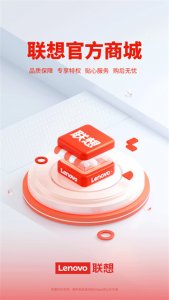 联想智选软件推广客户端 v7.2.7 Android版