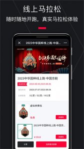 悦跑圈跑步 v5.46.11