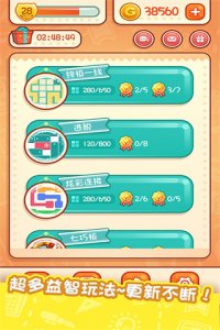 每天爱连线免广告 v1.2.3