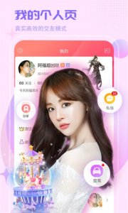 红人直播 v4.4.6Android版