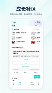 简知书院在线听书 v3.49.3Android版